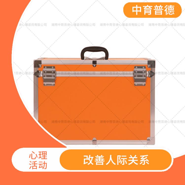 北京团队活动情绪管理设备 安装方便 为融洽地与群体合作