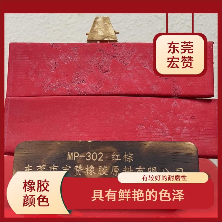 上饶丁基橡胶专用颜色 具有鲜艳的色泽 长期使用过程中不易磨损