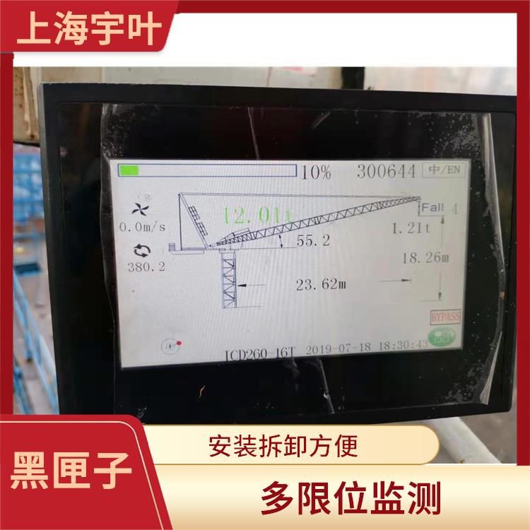 隨州塔機(jī)黑匣子哪家好 工作狀態(tài)實(shí)時(shí)顯示 具有空載重啟功能