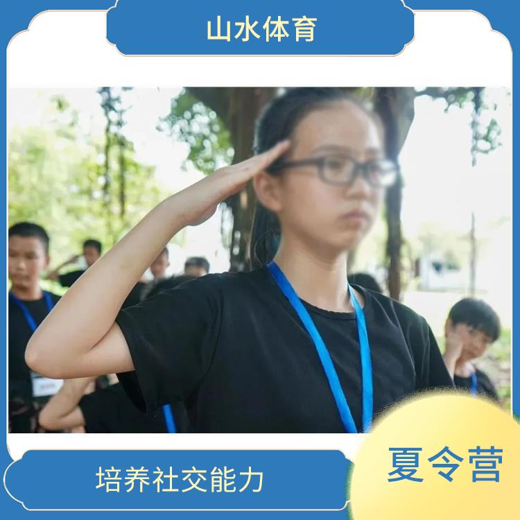 广州黄埔夏令营 培养兴趣爱好 增强社交能力
