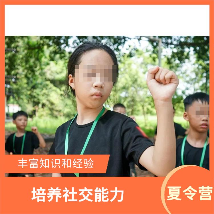 广州黄埔夏令营 培养兴趣爱好 增强社交能力