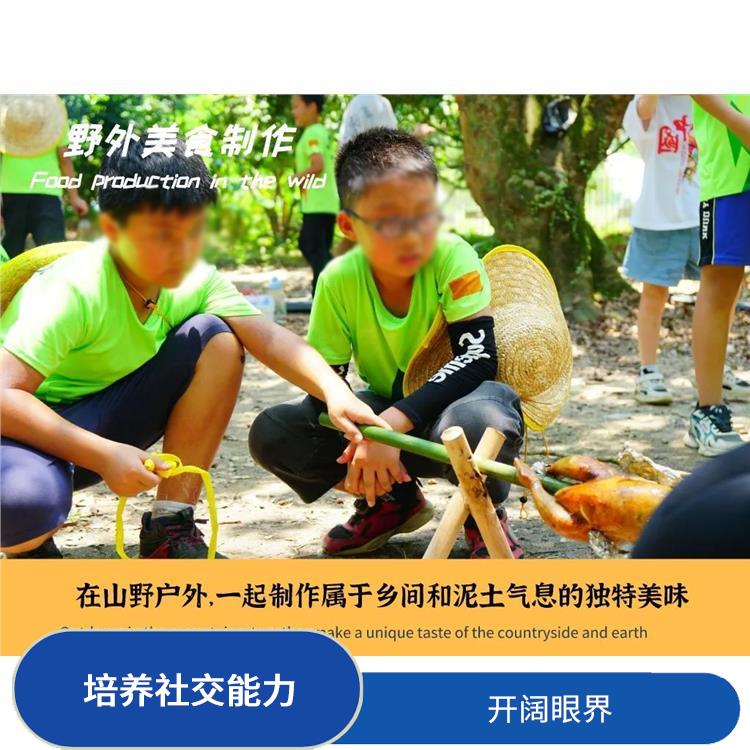 深圳山野少年夏令营报名时间 丰富知识和经验 培养团队合作精神