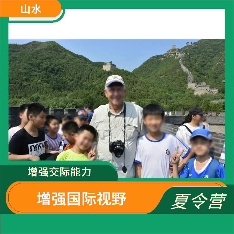 北京青少年外交官夏令营 活动内容丰富多彩 增强社交能力