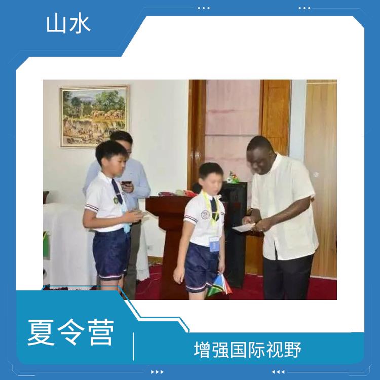 北京青少年外交官夏令营 活动内容丰富多彩 增强社交能力
