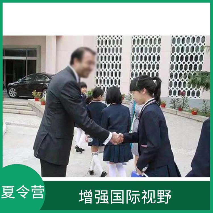 北京青少年外交官体验夏令营 培养社交能力 增强身体素质