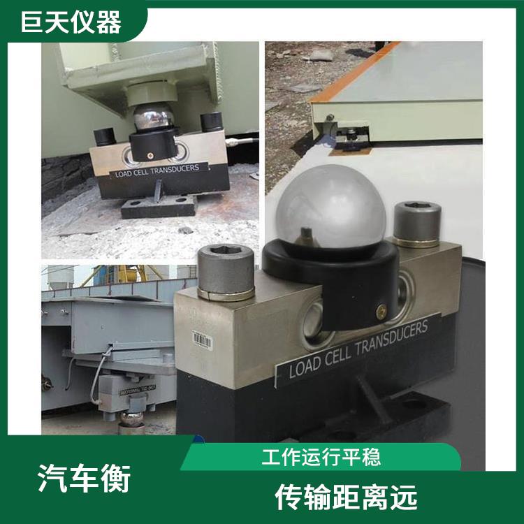 江苏2吨电子地磅秤 零跟踪范围 使用寿命较长