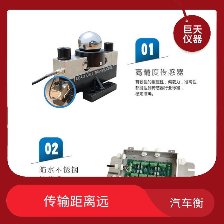 江苏2吨电子地磅秤 零跟踪范围 使用寿命较长