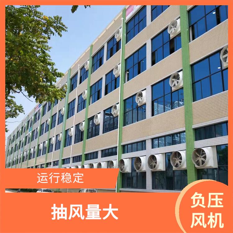漳浦县重锤式负压风机厂家 安装方便 降温效果明显