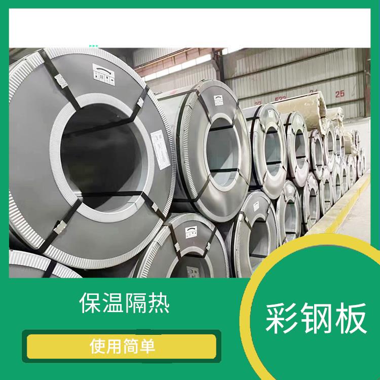 宝钢彩钢板一级品 板面平整 防锈效果好