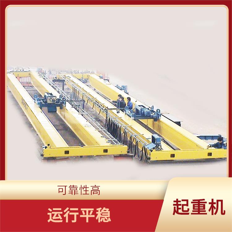 豫工歐式雙梁橋式起重機 操作簡單 使用壽命較長