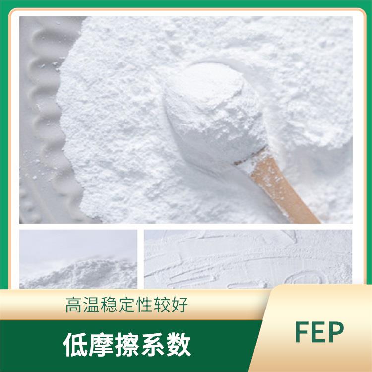 FEP細(xì)粉 能夠效好的減少摩擦損失 低摩擦系數(shù)