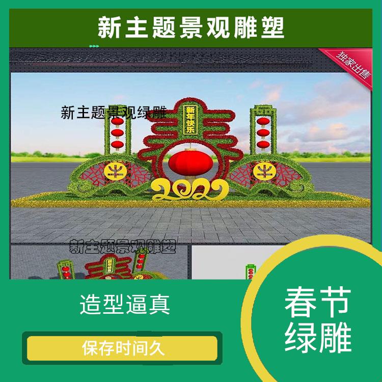 泗洪县2024新年绿雕厂家 细节到位 灵活且生动