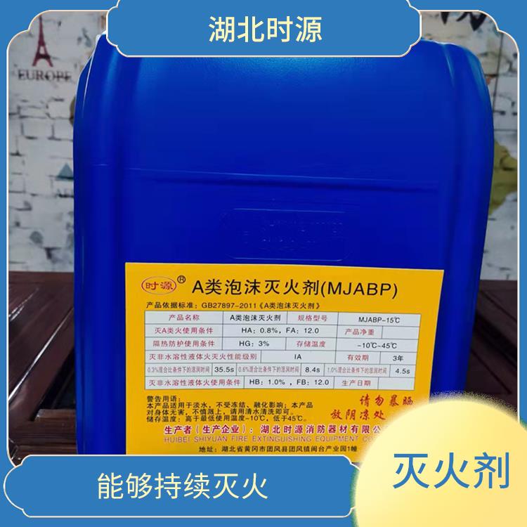 A类泡沫灭火剂销售 能够迅速扑灭火源 经济实用的灭火剂
