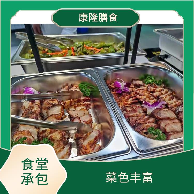 东莞洪梅食堂承包平台 专业采购 供餐种类多样化