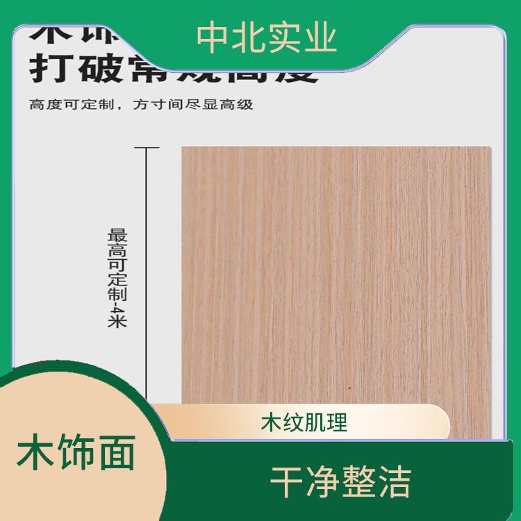 宁波实心木饰面墙板厂家 木纹肌理 具备降噪功能