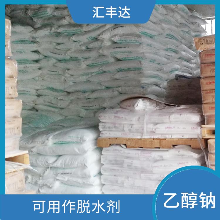 杭州工业级乙醇钠供应商 应用广泛 具有中等的缓冲能力