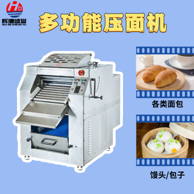 辉德盛誉HD-208全自动商用压面机 食品厂多功能压面设备