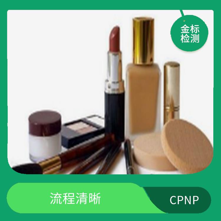 杭州CPNP认证步骤 售后完善 提高管理水平