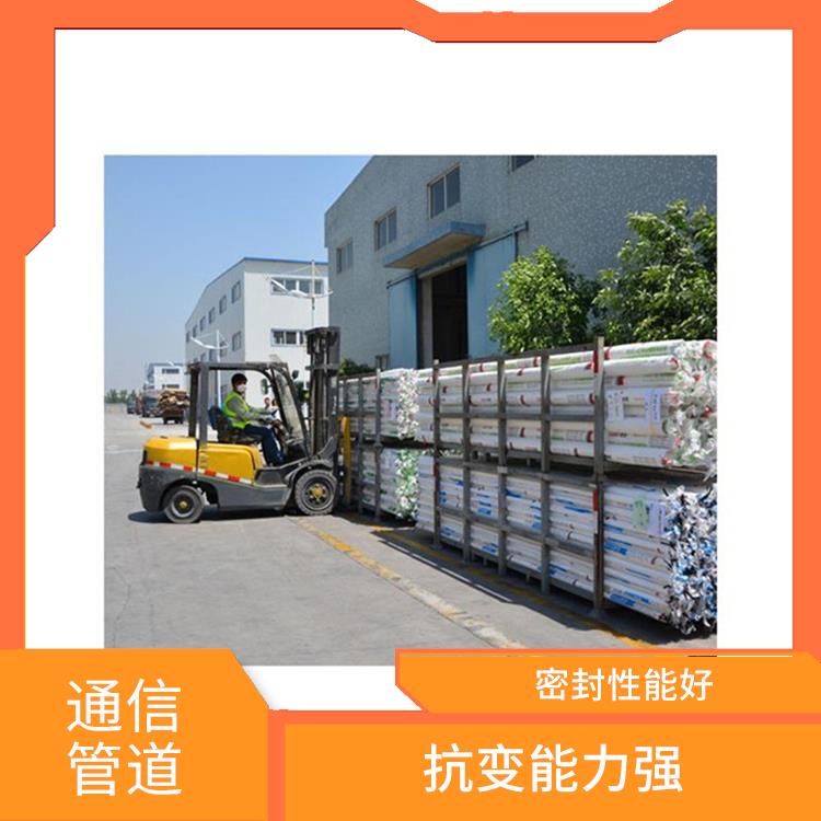 通信排水管代理 抗變能力強 性能穩定 無結垢