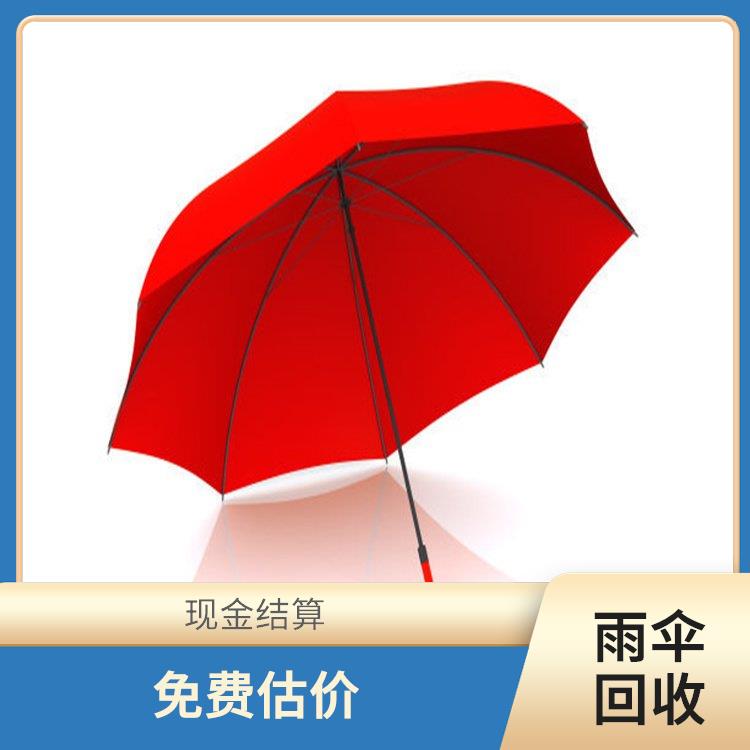 雨傘回收庫存怎么處理 合理估價 看貨報價