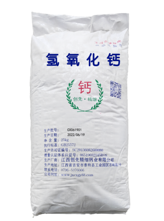 食品膨松剂氢氧化钙 面制品面包面粉用优质高白熟石灰96%符合国标