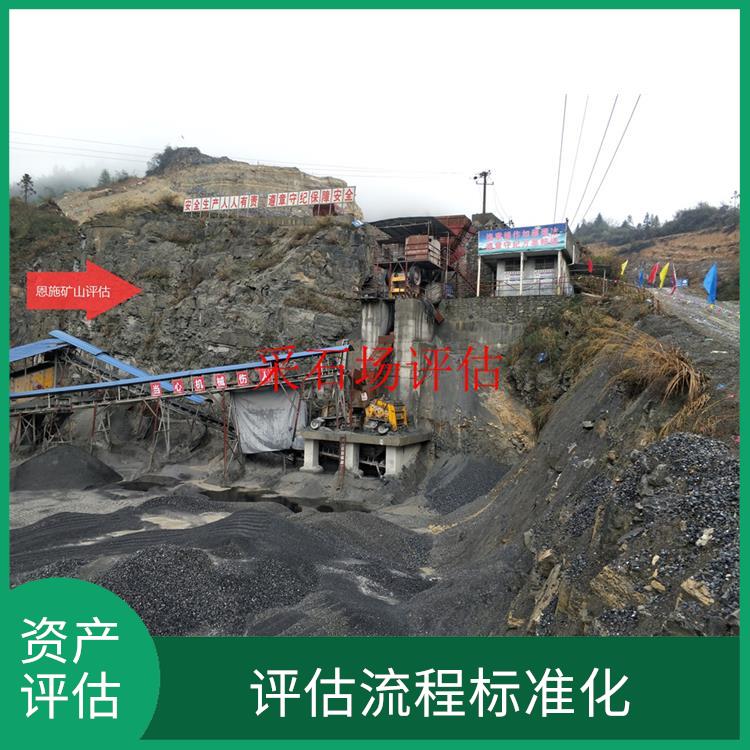 四川矿山机械设备资产评估排名 评估流程标准化 一对一服务