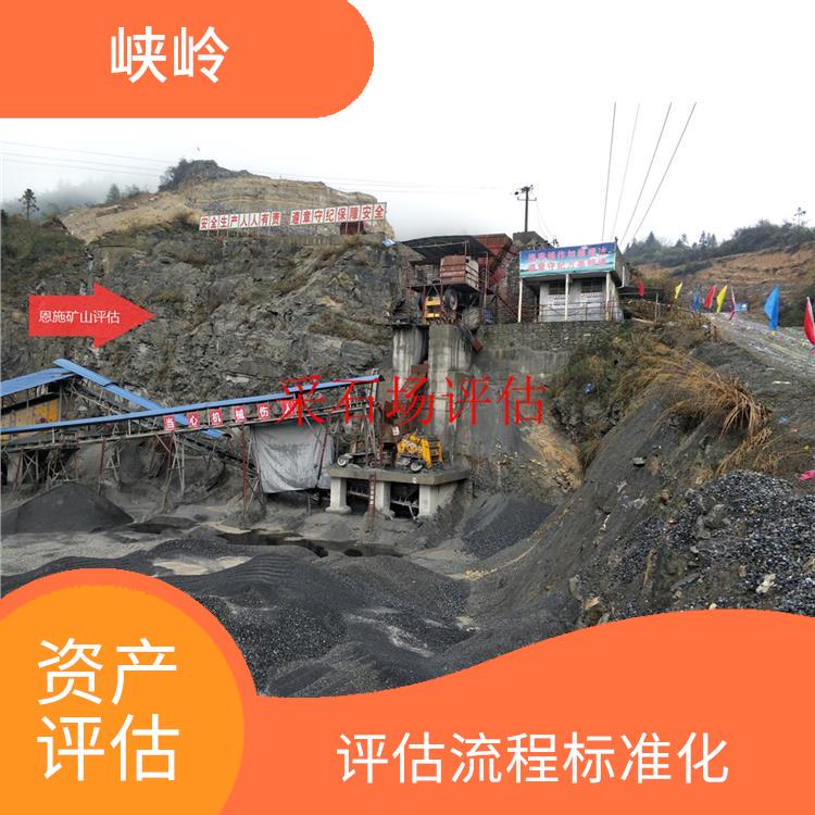 四川教学设备资产评估评估费用 报告严谨 多年评估经验