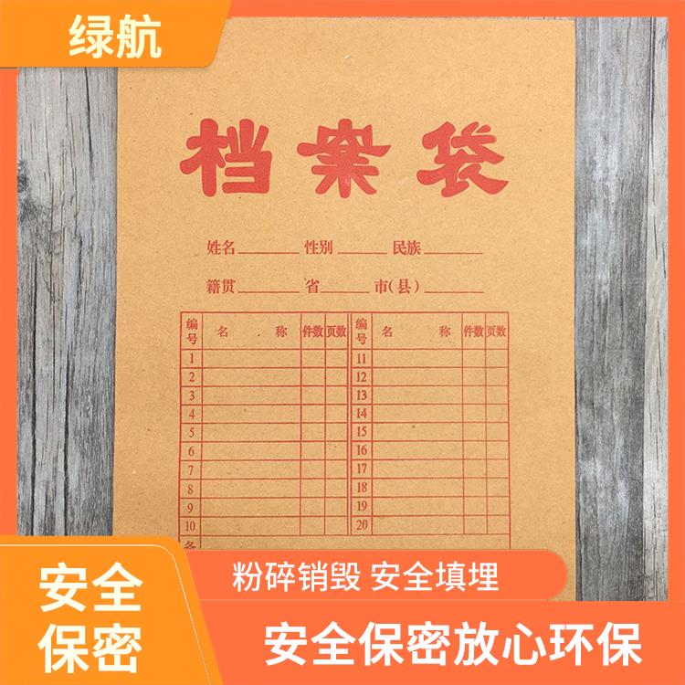 广州过期档案销毁公司 节能减排