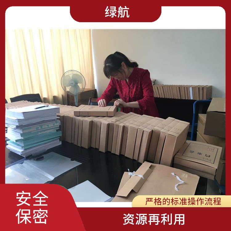 深圳保密资料销毁公司 严格的标准操作流程