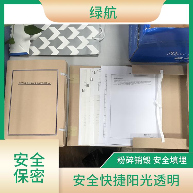 东莞到期资料销毁厂家 安全快捷阳光透明
