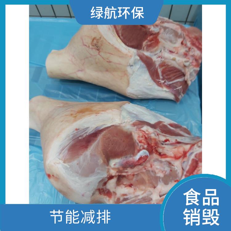 东莞冷冻食品销毁公司 放心环保