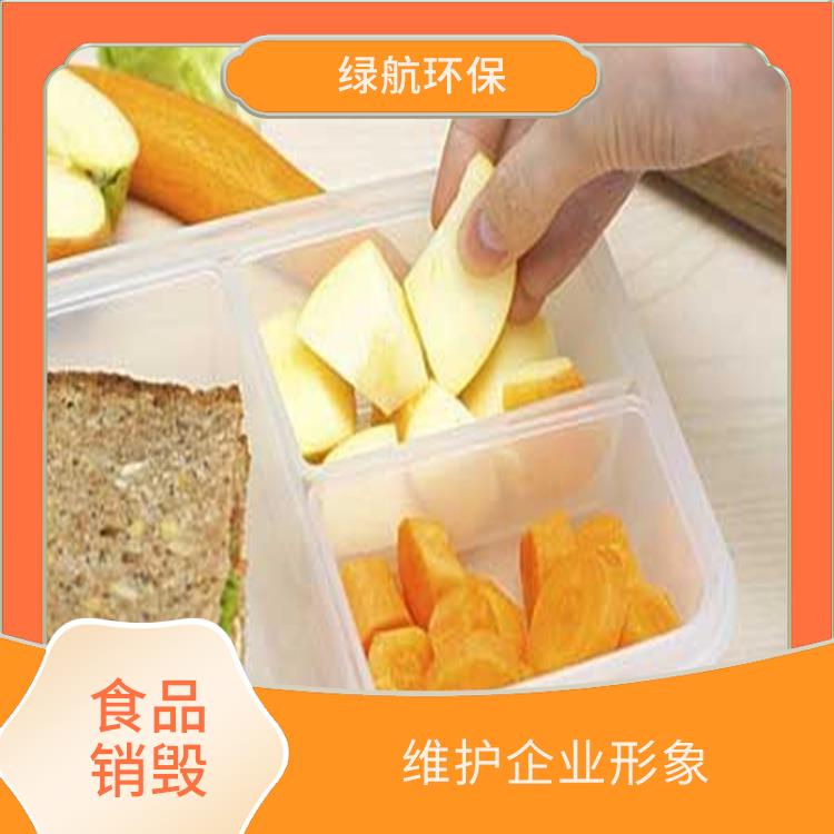 广州过期产品销毁公司 化学处理