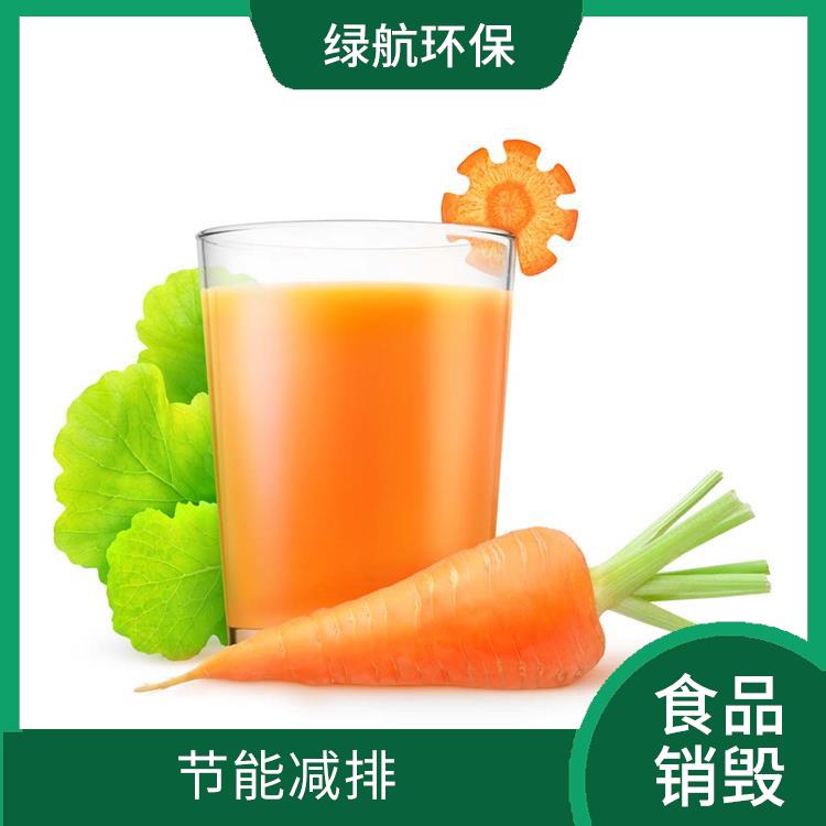 广州到期食品销毁厂家 微生物处理