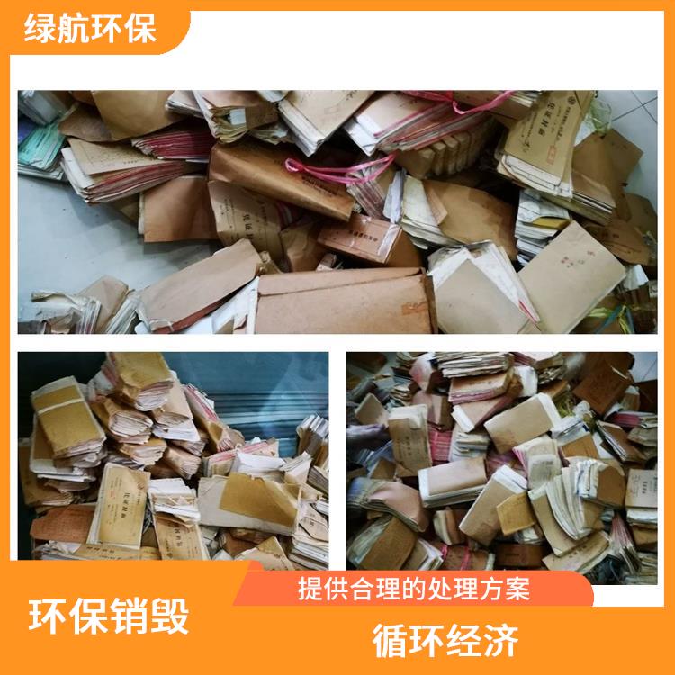 东莞焚烧销毁厂家