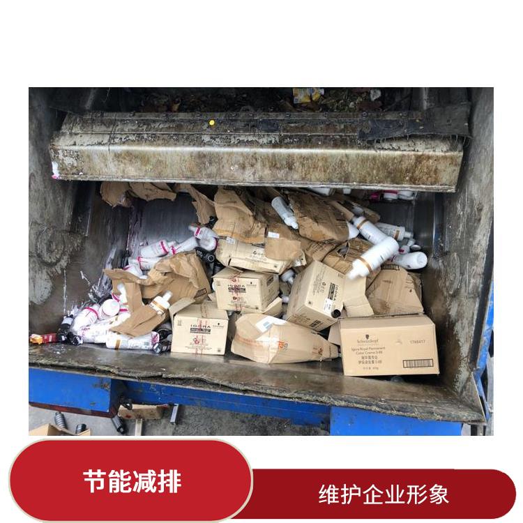 广州有资质销毁厂家