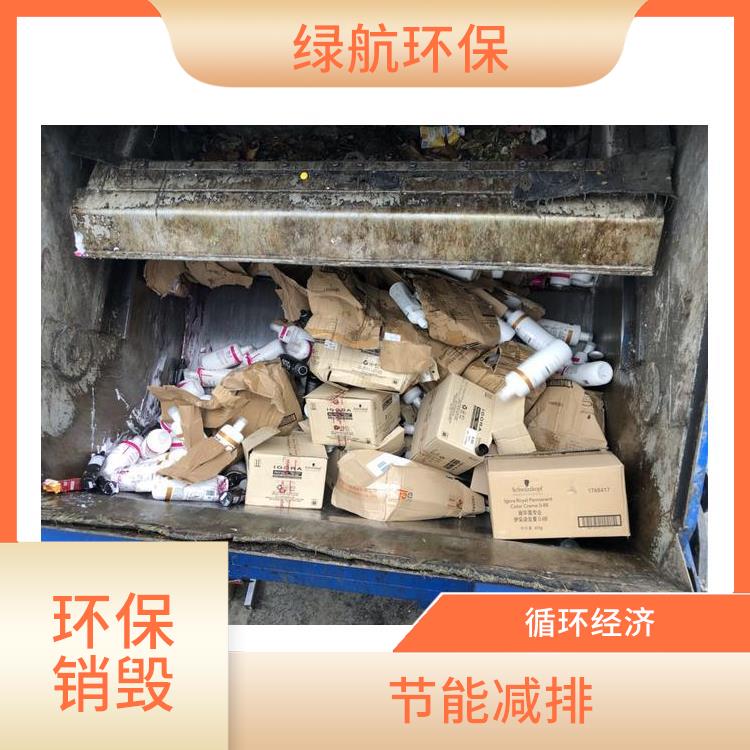 深圳有资质销毁厂家