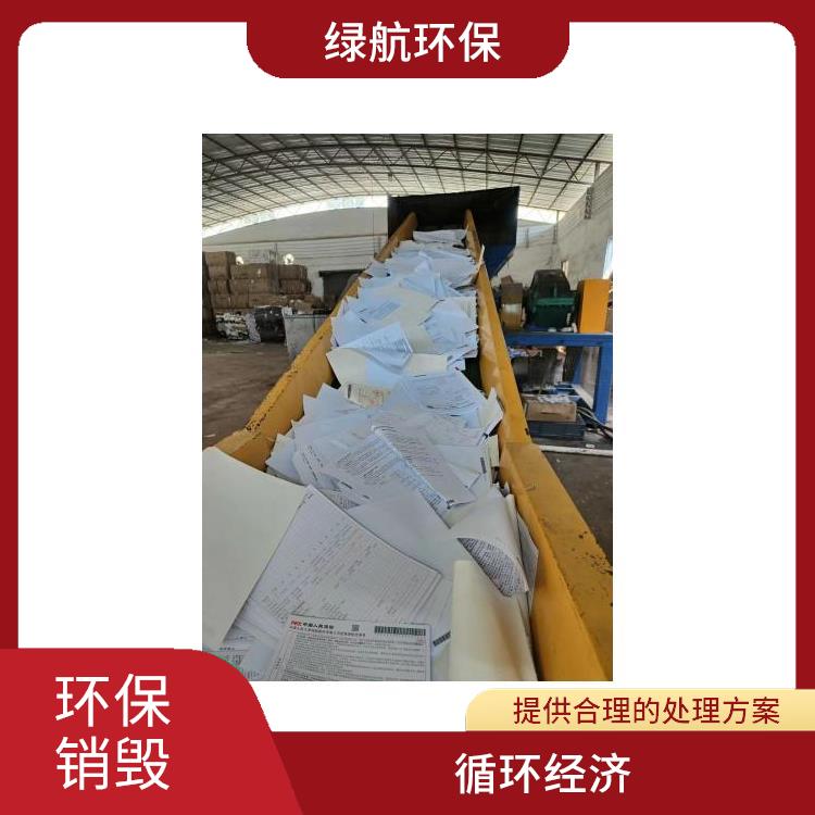 深圳有资质销毁厂家