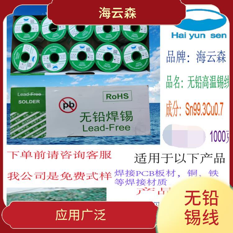无铅高温锡线厂家 熔点低 活性好 提高产品质量