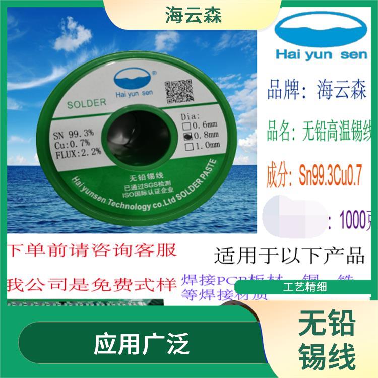 无铅高温锡线厂家 熔点低 活性好 提高产品质量