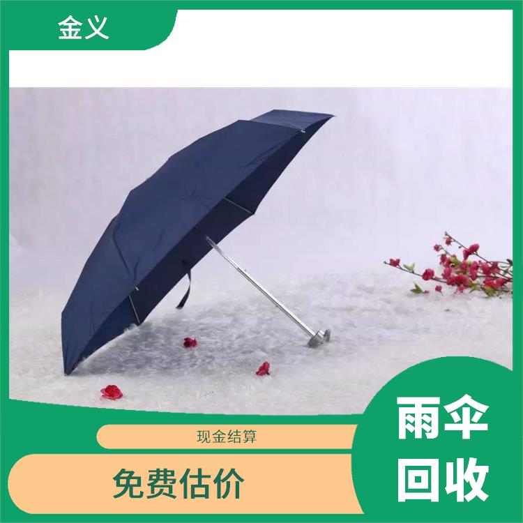 哪里有回收库存雨伞 快速响应 服务贴心