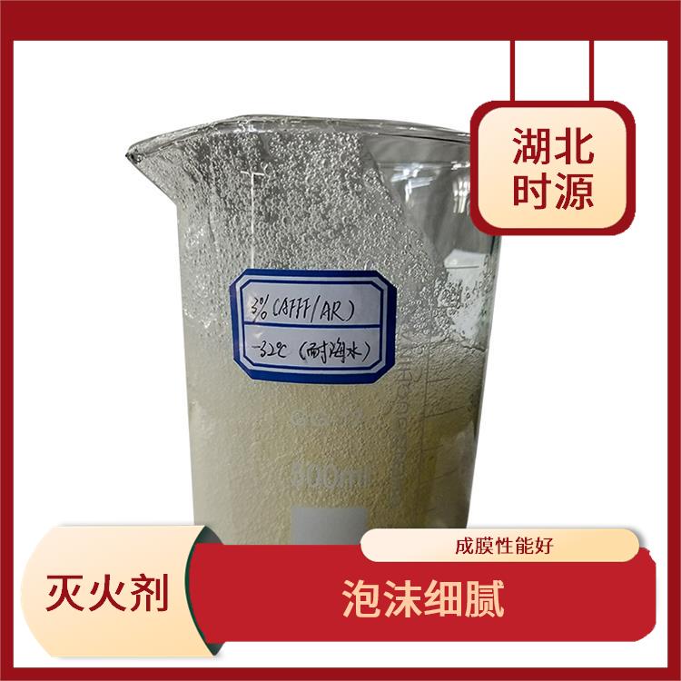 抗溶水成膜消防泡沫灭火剂 不易被水冲散 有效防止火源复燃