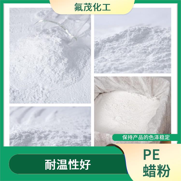 聚乙烯改性蜡 抗黄变性能好 提高产品的美观度