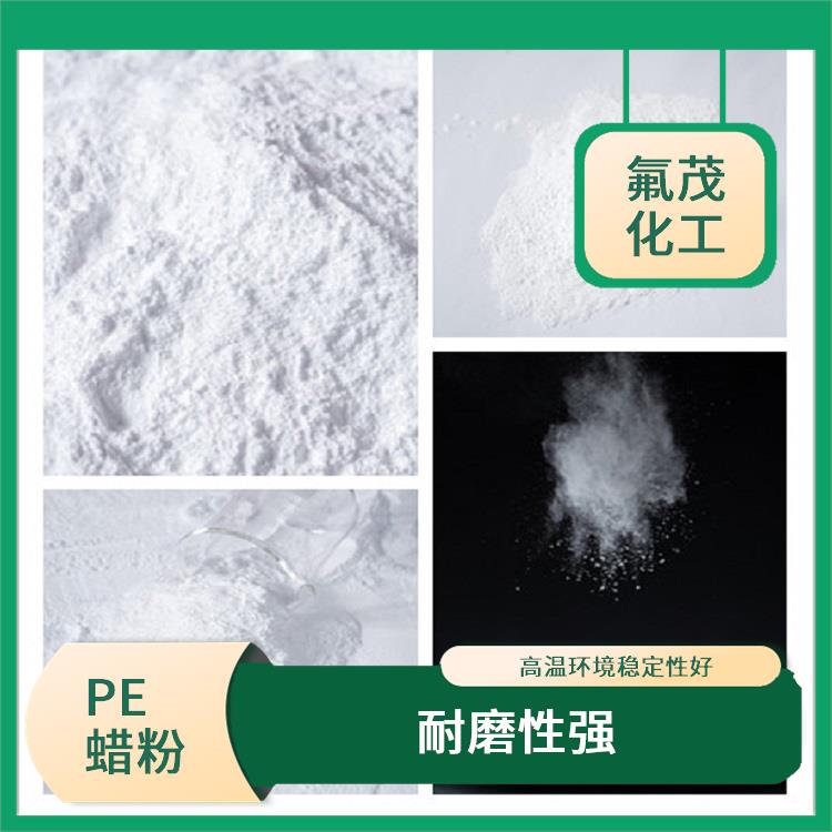 聚乙烯改性蜡 抗黄变性能好 提高产品的美观度