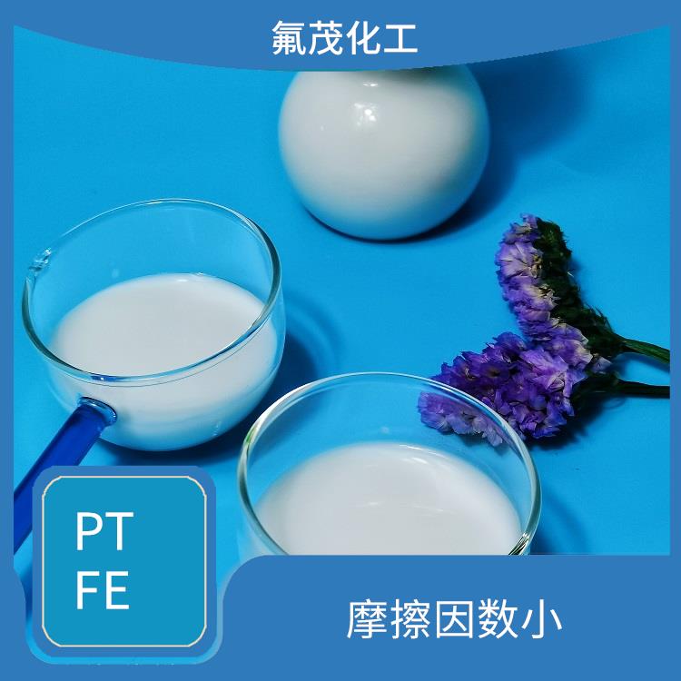 聚四氟乙烯水性分散液 固含量高 低摩擦系数