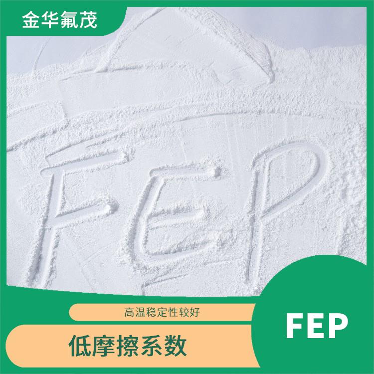 FEP 微粉 不含PFOA 分子結(jié)構(gòu)穩(wěn)定 分散性好