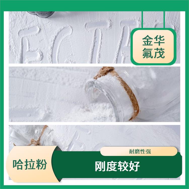 ECTFE粉 可廣泛應(yīng)用于食品等多領(lǐng)域