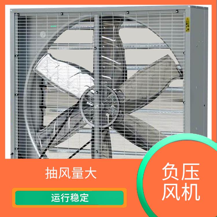 连城县工业负压风机 保护能力强 通风降温效果好
