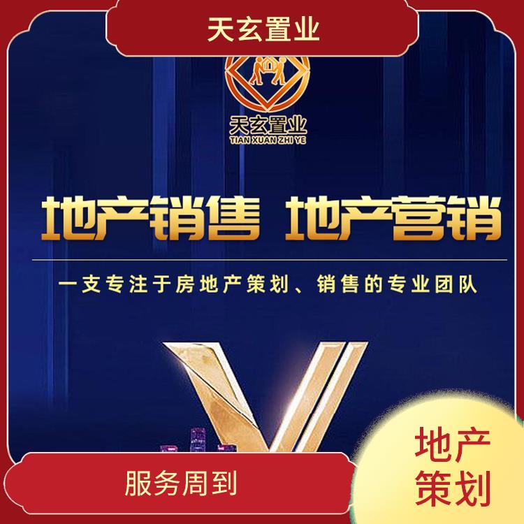 定西住宅營銷電話 服務周到 放心服務