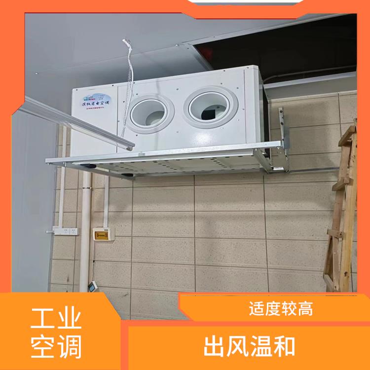 龍巖工業(yè)省電空調(diào)公司哪家好 適應(yīng)性強(qiáng) 維護(hù)簡(jiǎn)單