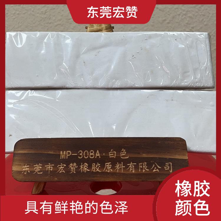 琼海丁基橡胶专用颜色 具有鲜艳的色泽 长期使用过程中不易磨损